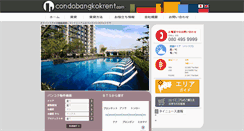 Desktop Screenshot of condobangkokrent.com