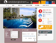Tablet Screenshot of condobangkokrent.com